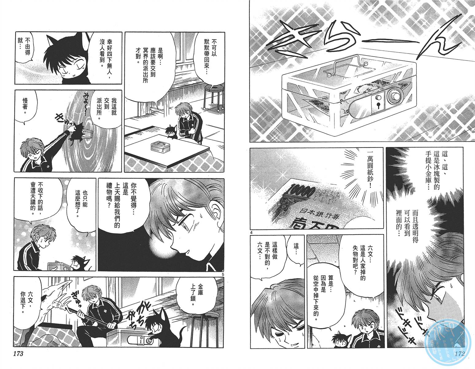 境界的轮回韩漫全集-第18卷无删减无遮挡章节图片 