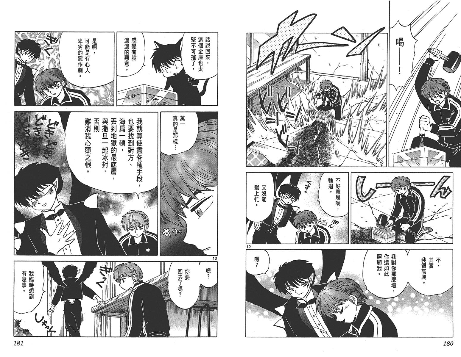境界的轮回韩漫全集-第18卷无删减无遮挡章节图片 