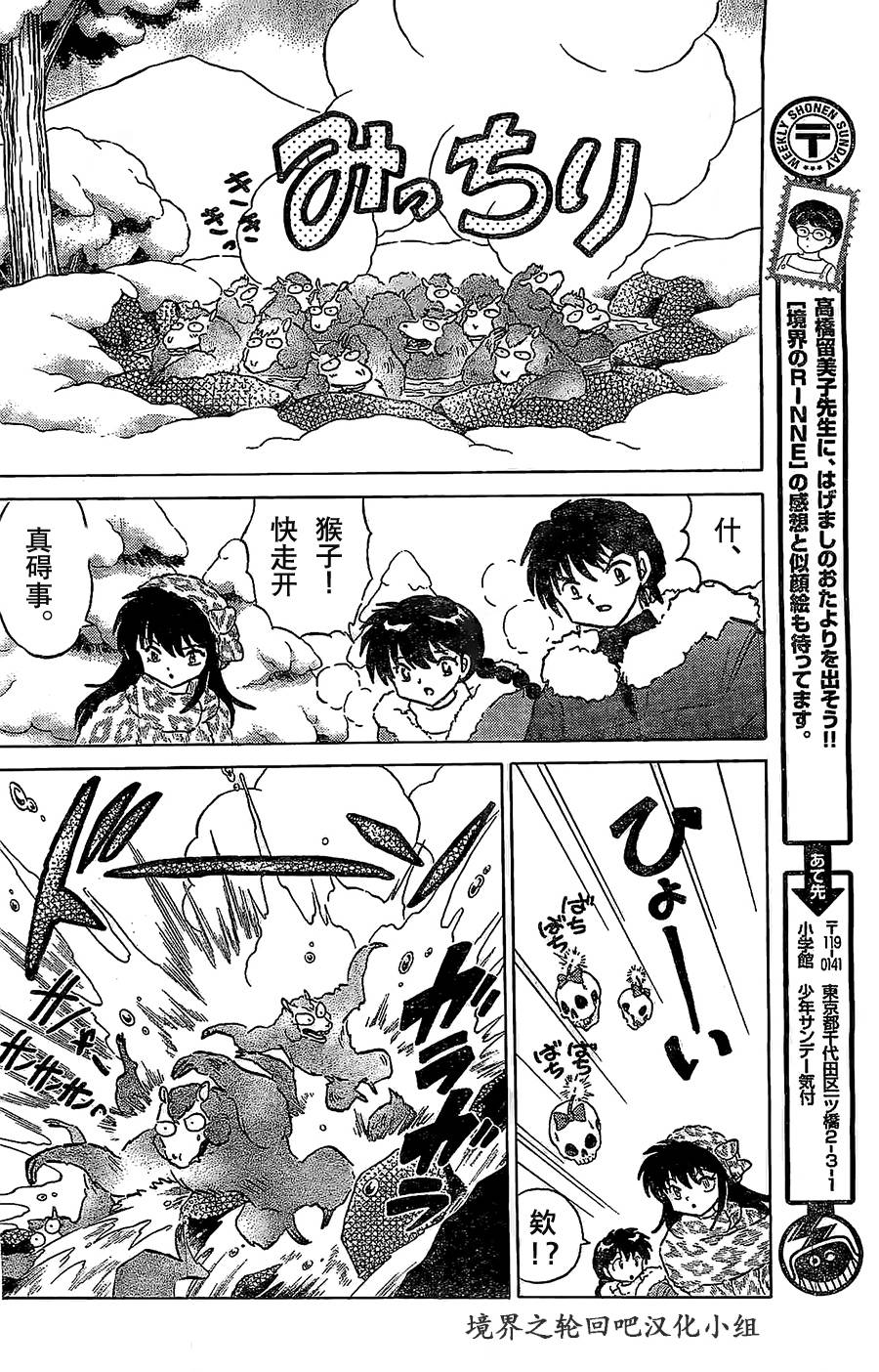 境界的轮回韩漫全集-第224话无删减无遮挡章节图片 