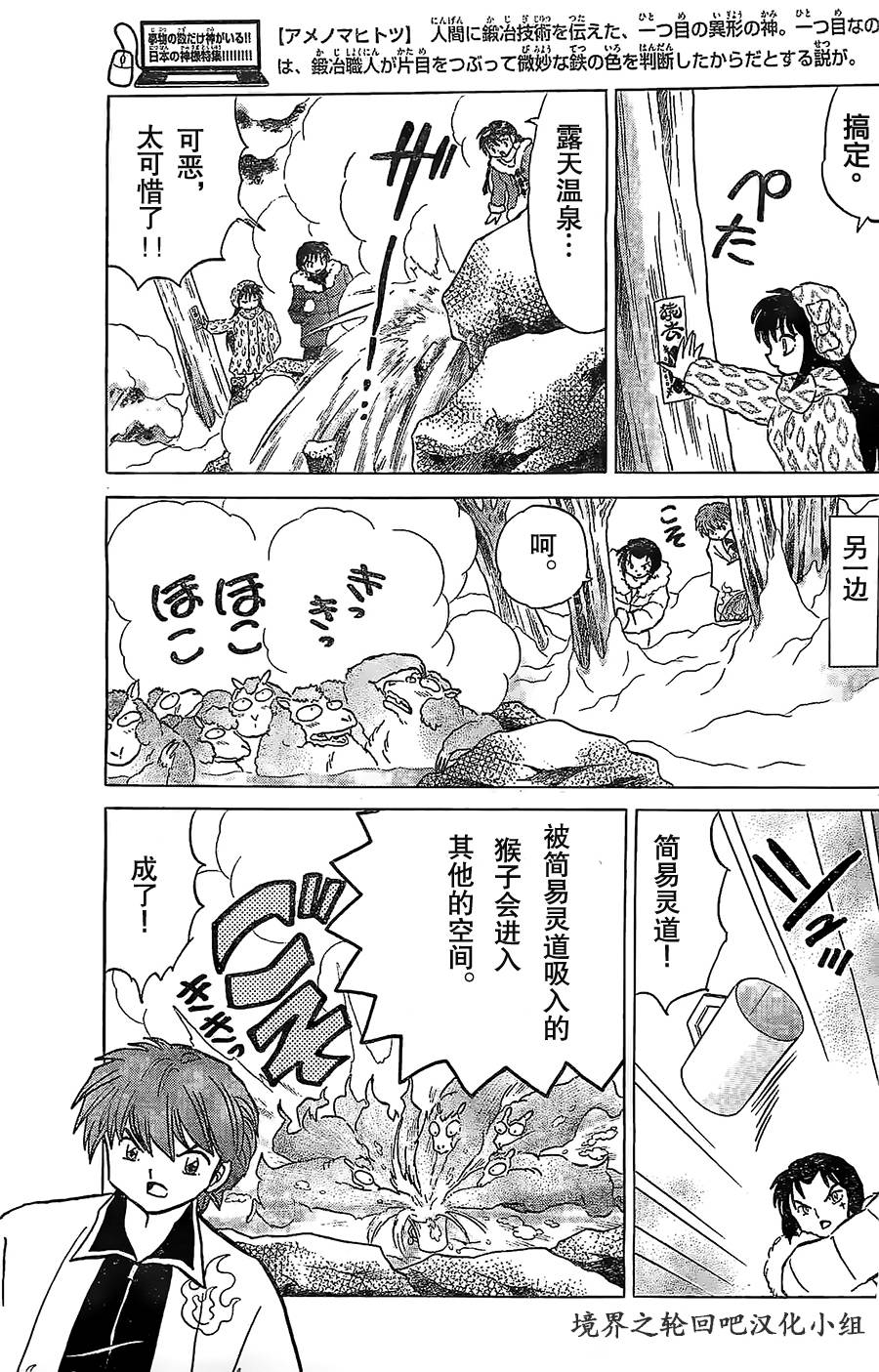 境界的轮回韩漫全集-第224话无删减无遮挡章节图片 