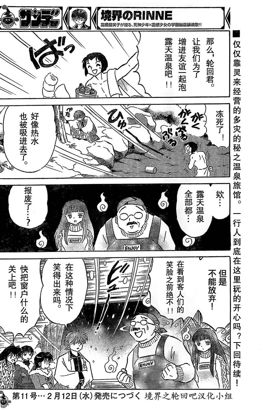 境界的轮回韩漫全集-第224话无删减无遮挡章节图片 