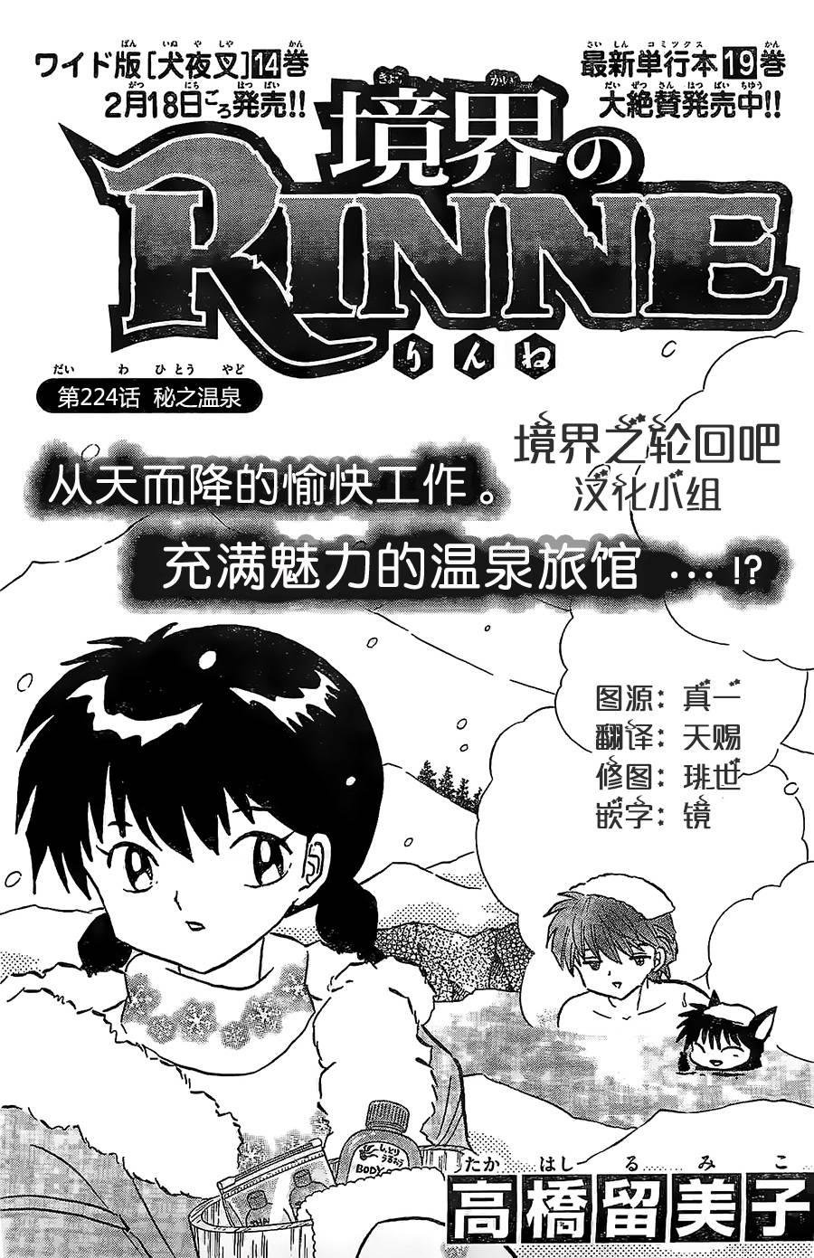 境界的轮回韩漫全集-第224话无删减无遮挡章节图片 
