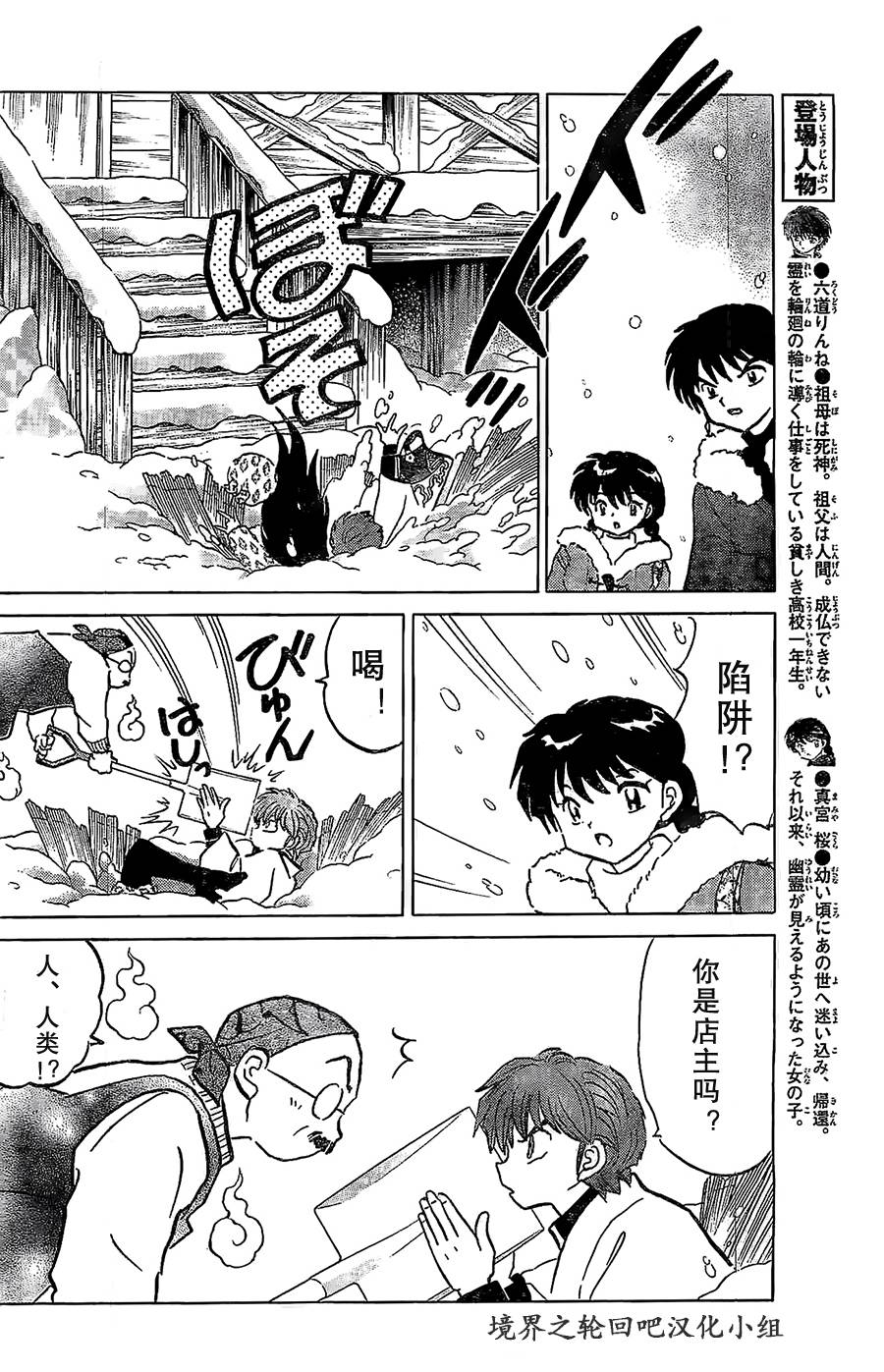 境界的轮回韩漫全集-第224话无删减无遮挡章节图片 