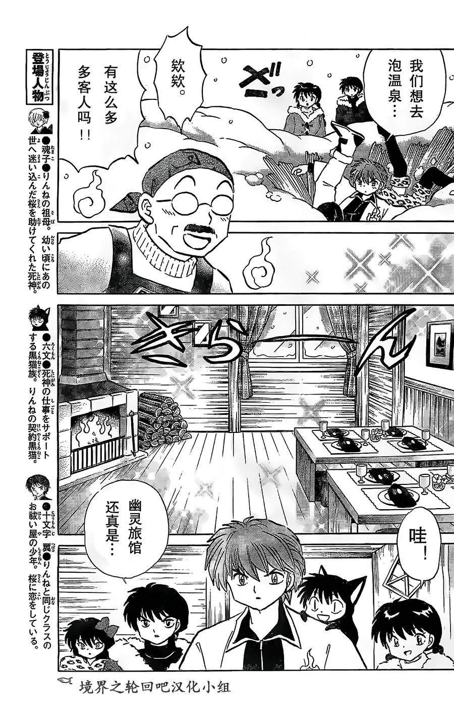 境界的轮回韩漫全集-第224话无删减无遮挡章节图片 
