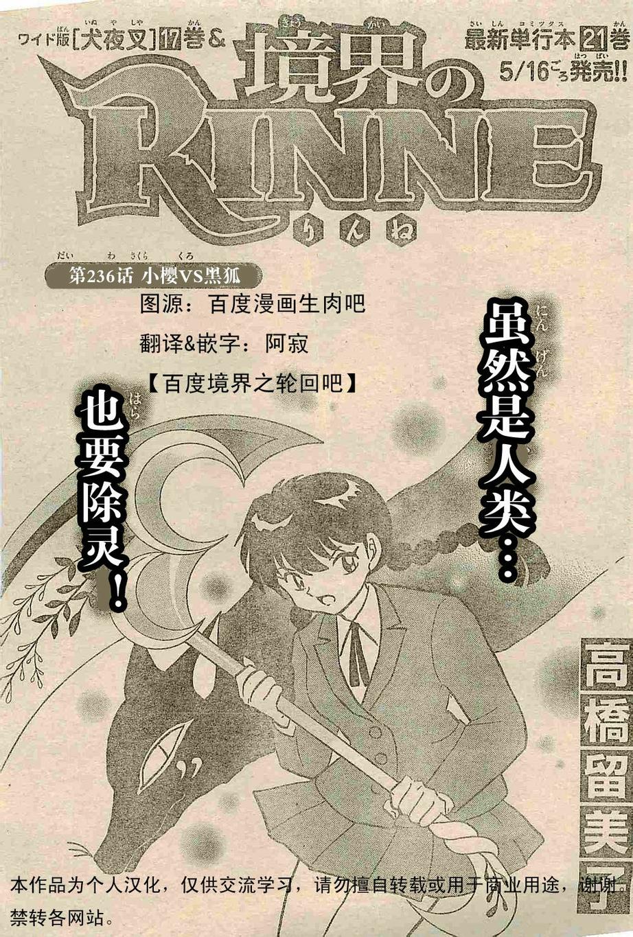 境界的轮回韩漫全集-第236话试看无删减无遮挡章节图片 