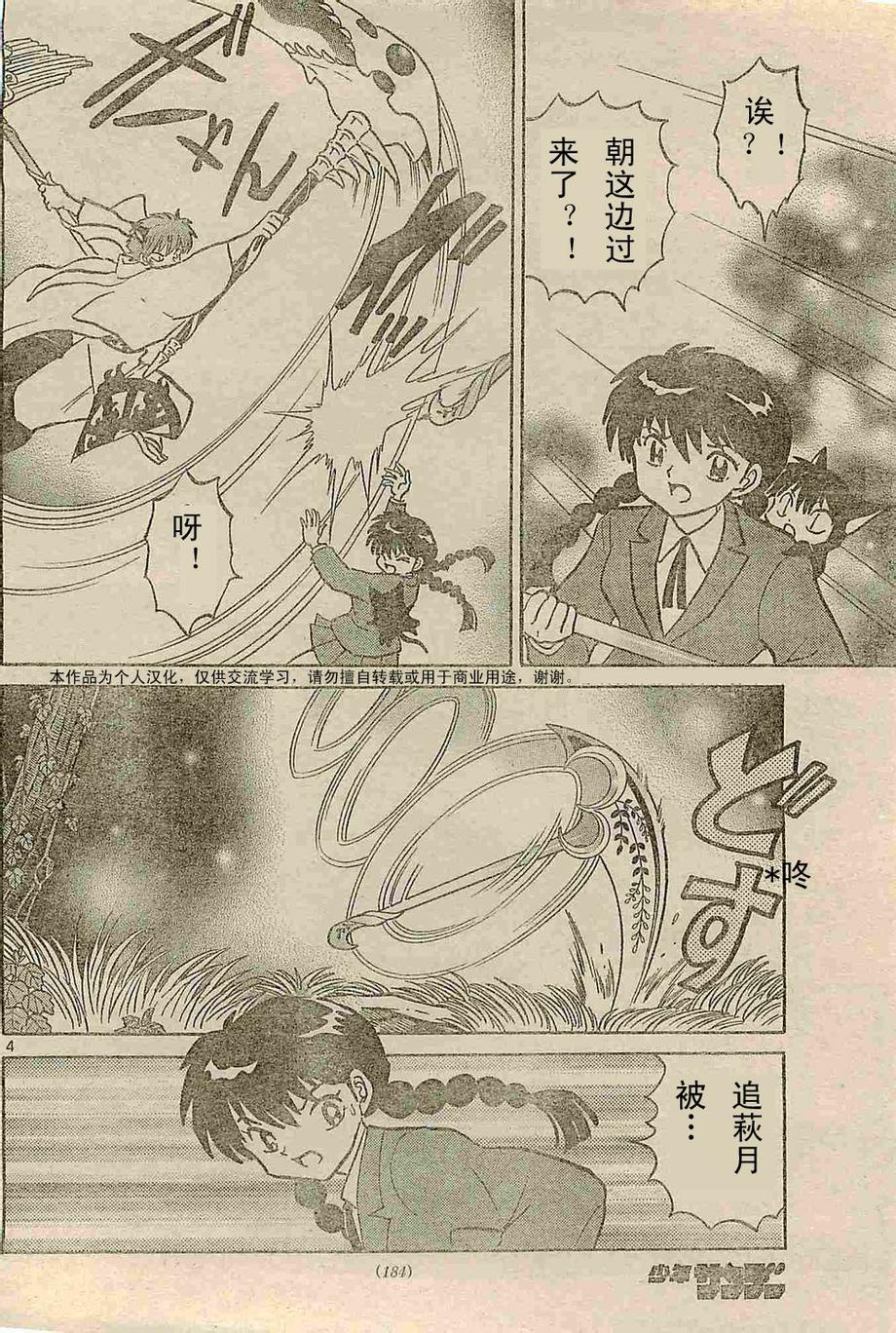 境界的轮回韩漫全集-第236话试看无删减无遮挡章节图片 