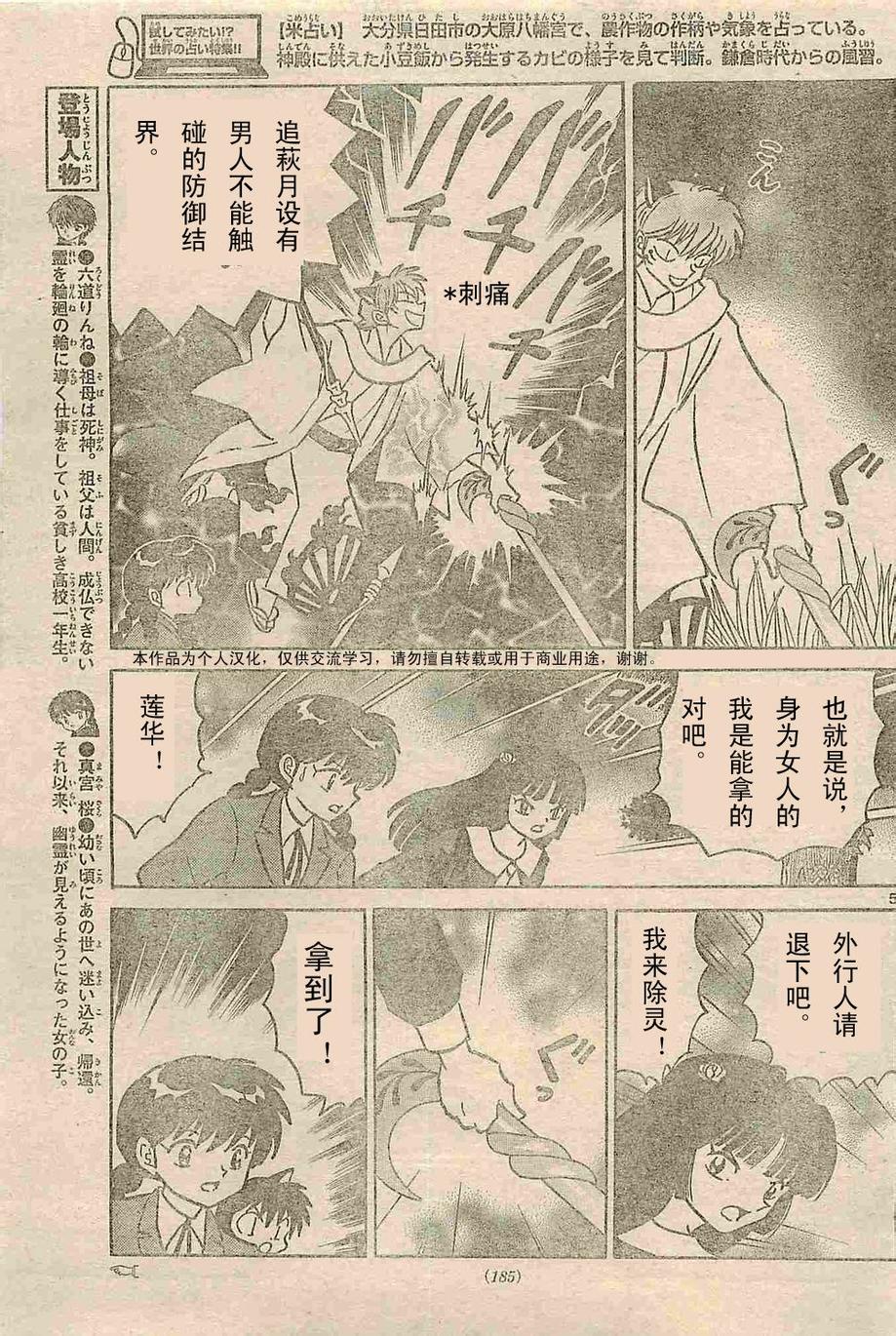 境界的轮回韩漫全集-第236话试看无删减无遮挡章节图片 