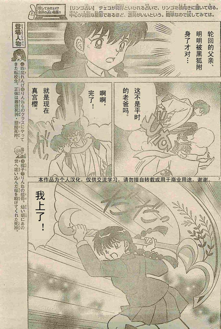 境界的轮回韩漫全集-第236话试看无删减无遮挡章节图片 