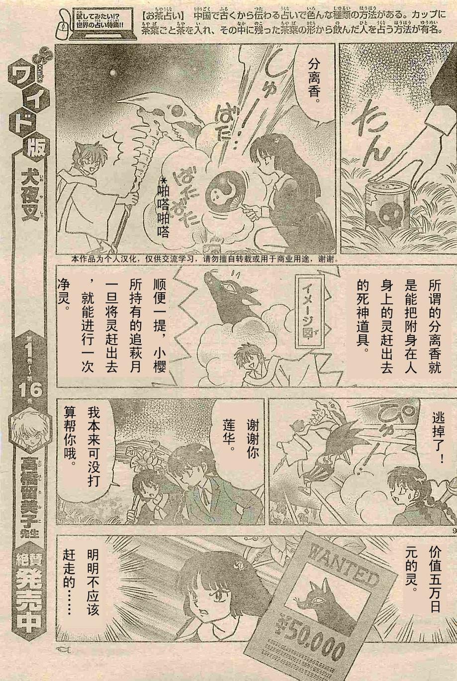 境界的轮回韩漫全集-第236话试看无删减无遮挡章节图片 