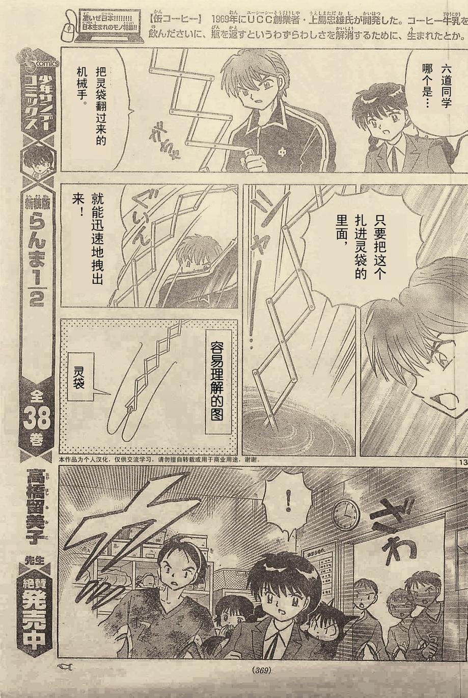 境界的轮回韩漫全集-第237话试看无删减无遮挡章节图片 