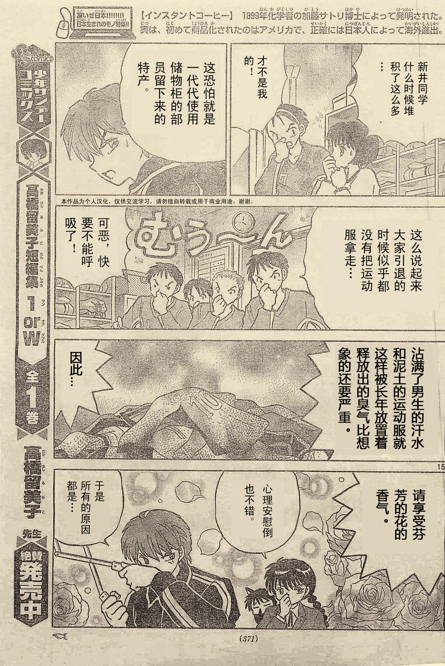 境界的轮回韩漫全集-第237话试看无删减无遮挡章节图片 