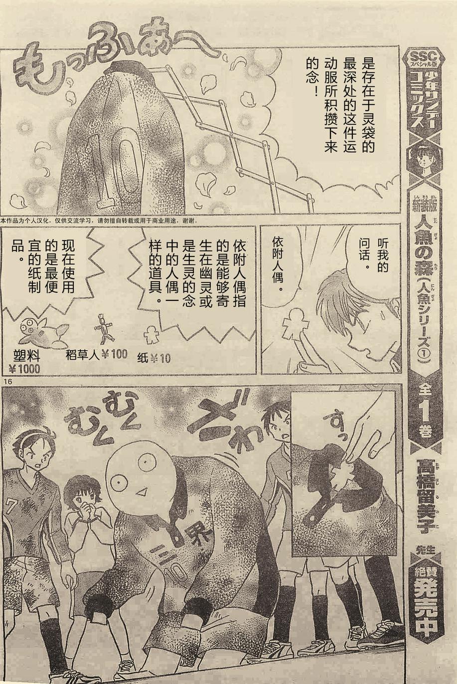 境界的轮回韩漫全集-第237话试看无删减无遮挡章节图片 