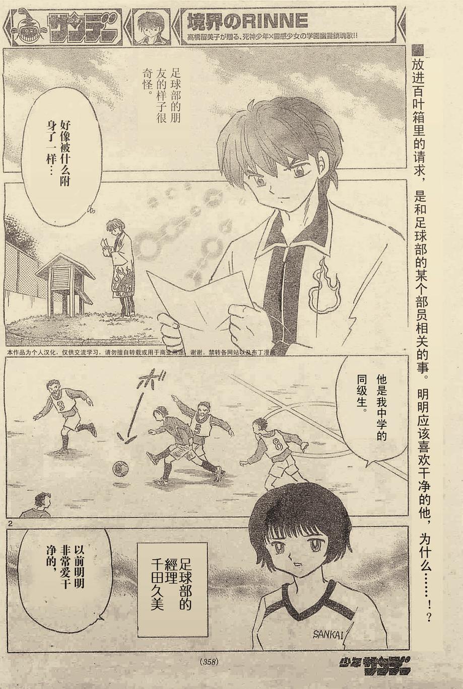 境界的轮回韩漫全集-第237话试看无删减无遮挡章节图片 