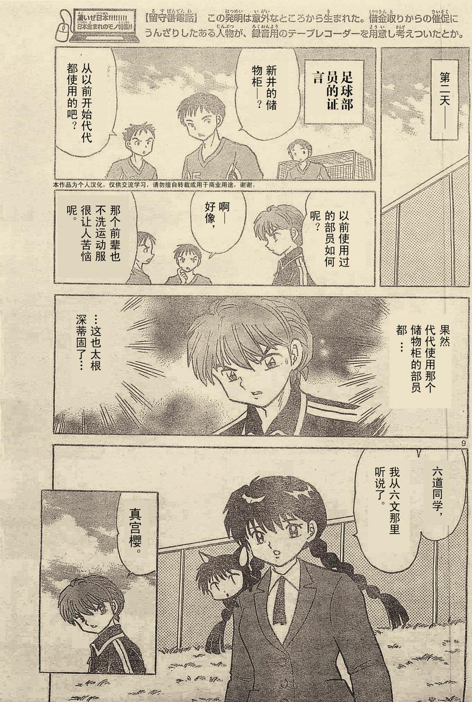 境界的轮回韩漫全集-第237话试看无删减无遮挡章节图片 