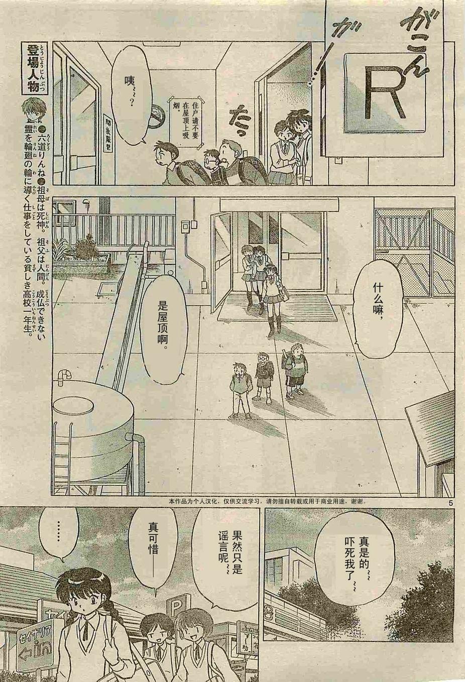 境界的轮回韩漫全集-第238话试看无删减无遮挡章节图片 