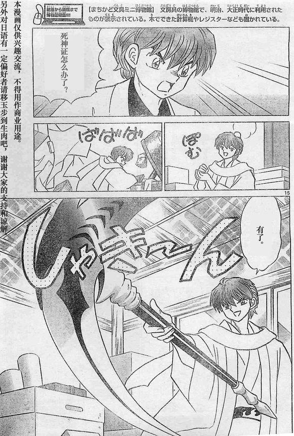 境界的轮回韩漫全集-第243话试看无删减无遮挡章节图片 