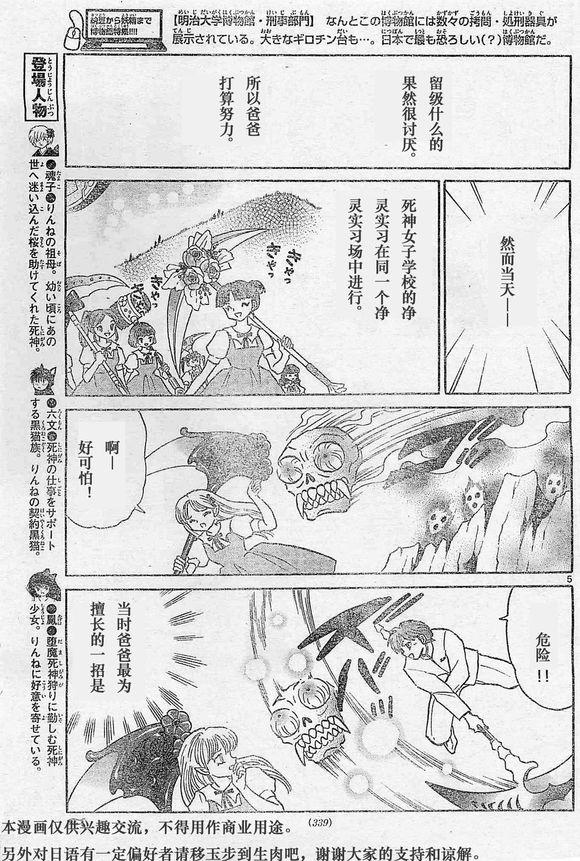 境界的轮回韩漫全集-第243话试看无删减无遮挡章节图片 