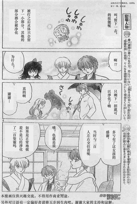 境界的轮回韩漫全集-第243话试看无删减无遮挡章节图片 