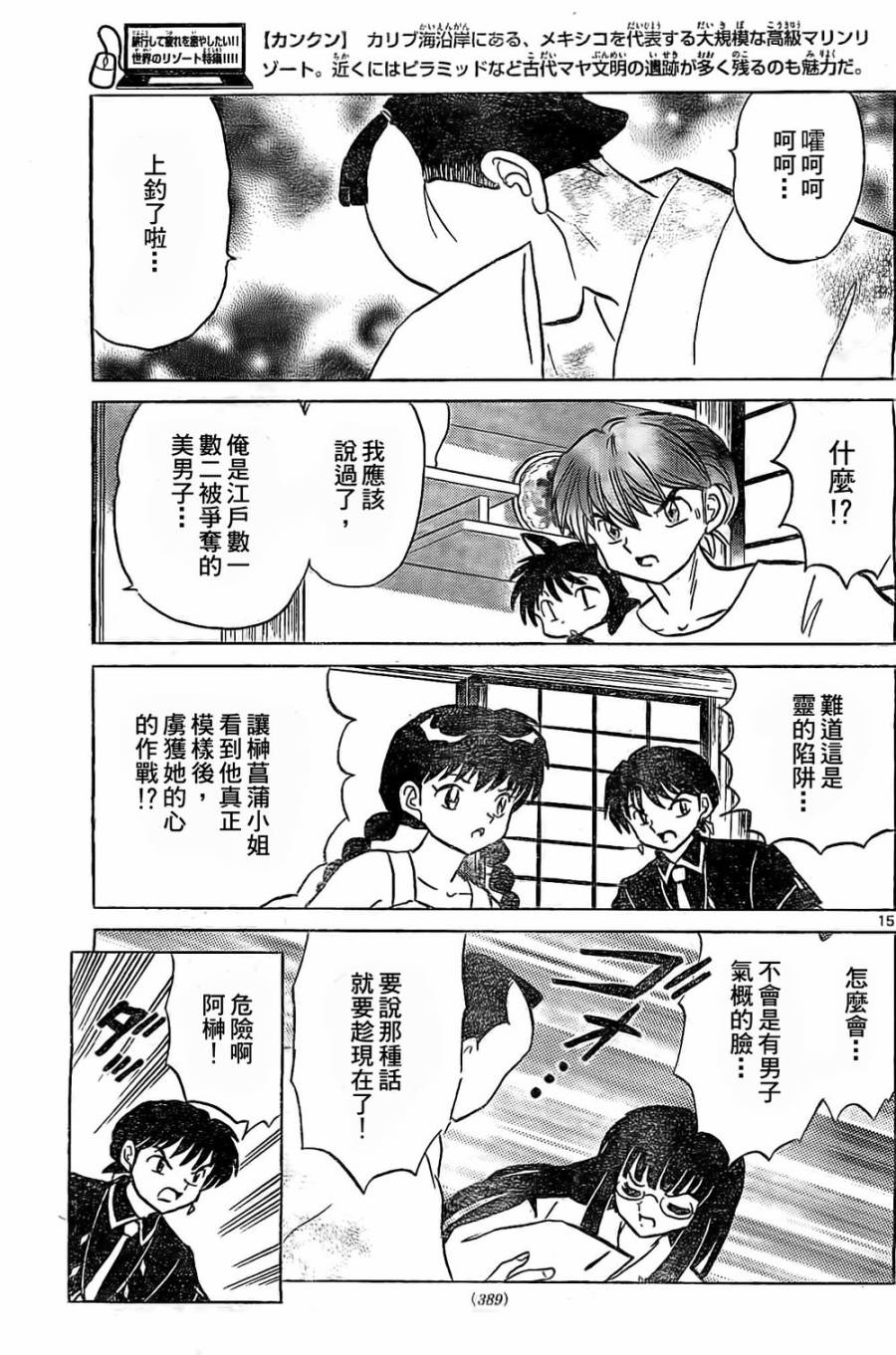 境界的轮回韩漫全集-第246话试看无删减无遮挡章节图片 