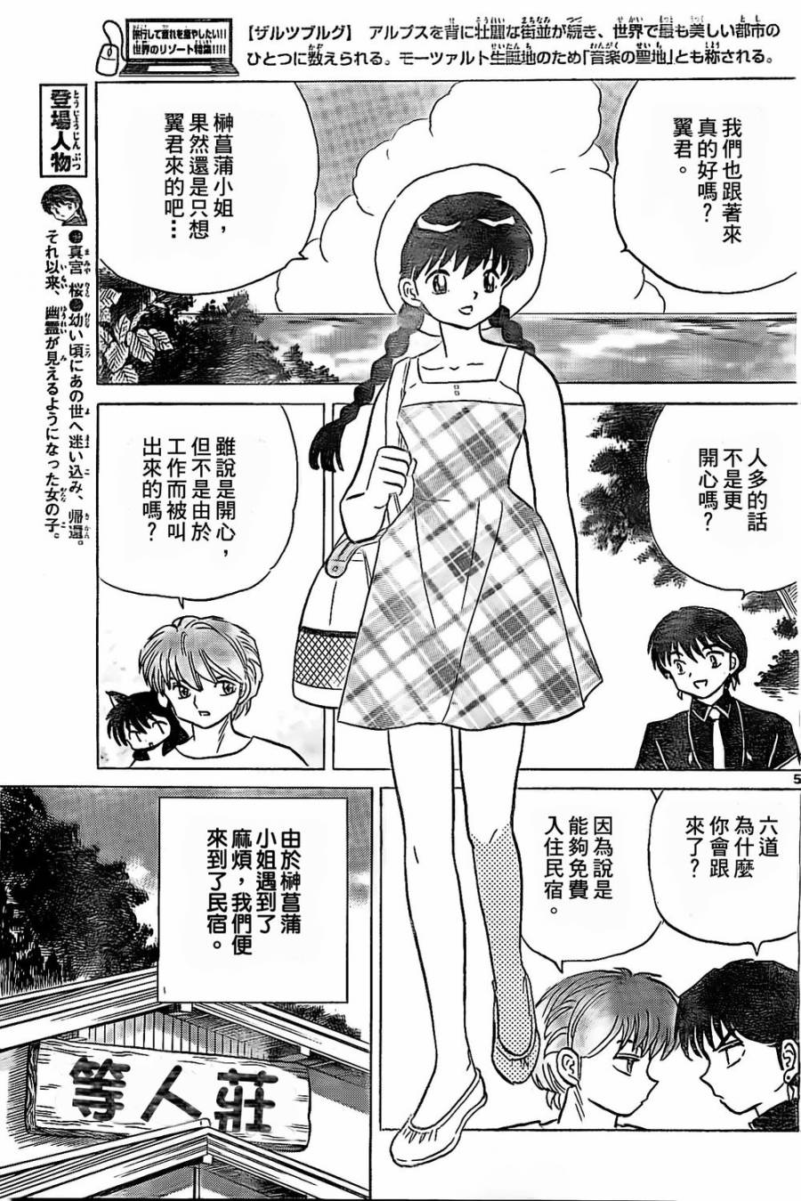境界的轮回韩漫全集-第246话试看无删减无遮挡章节图片 