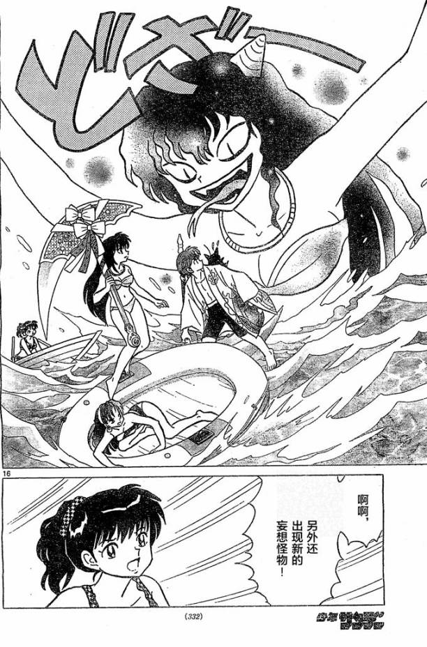 境界的轮回韩漫全集-第247话试看无删减无遮挡章节图片 