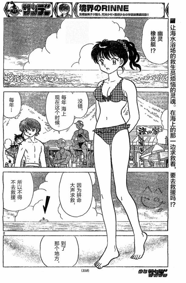 境界的轮回韩漫全集-第247话试看无删减无遮挡章节图片 