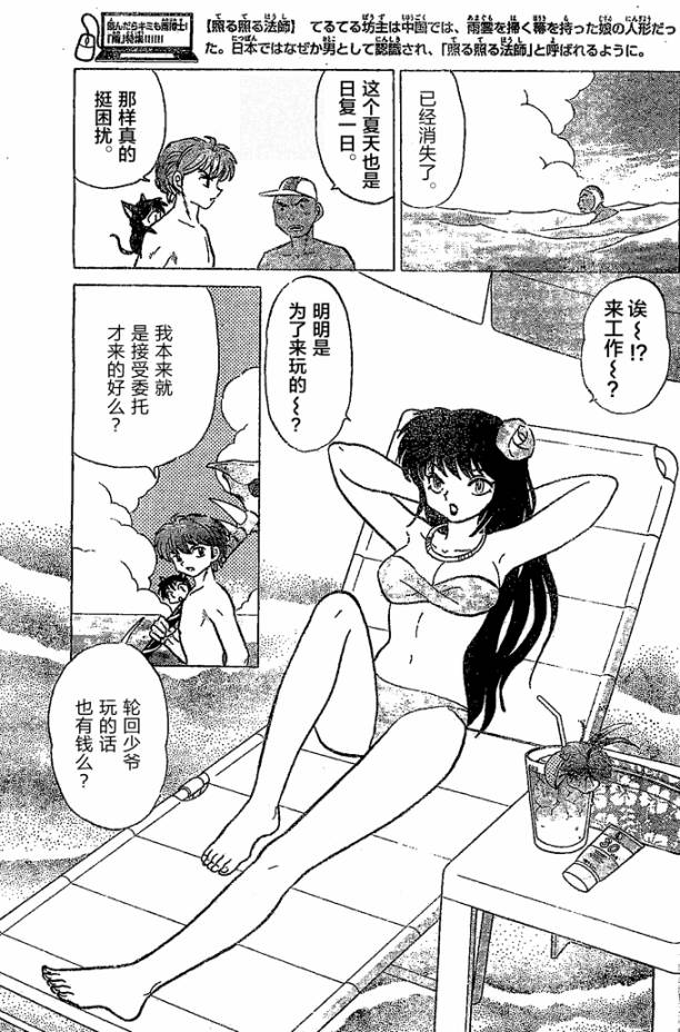 境界的轮回韩漫全集-第247话试看无删减无遮挡章节图片 