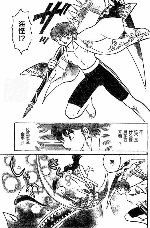 境界的轮回韩漫全集-第247话试看无删减无遮挡章节图片 