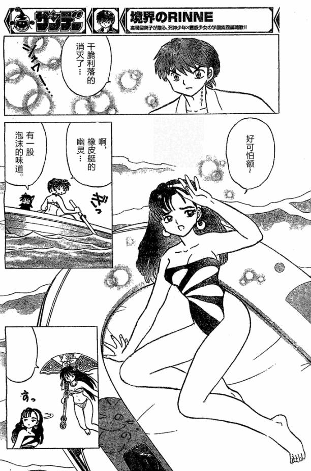 境界的轮回韩漫全集-第247话试看无删减无遮挡章节图片 
