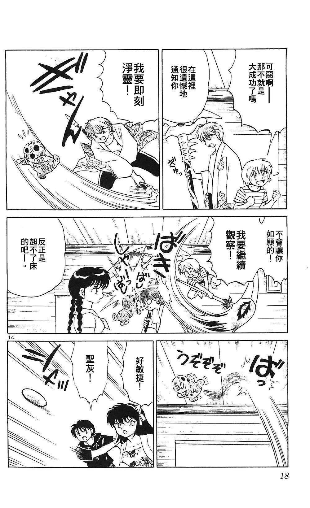 境界的轮回韩漫全集-第249话试看无删减无遮挡章节图片 