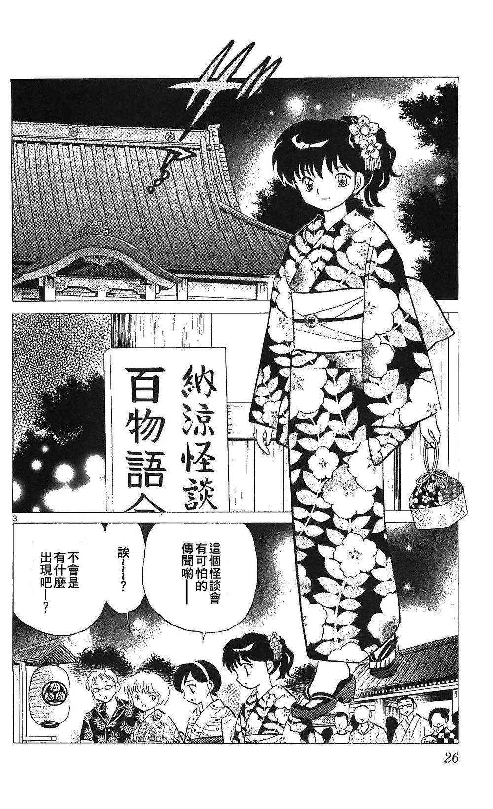 境界的轮回韩漫全集-第250话试看无删减无遮挡章节图片 