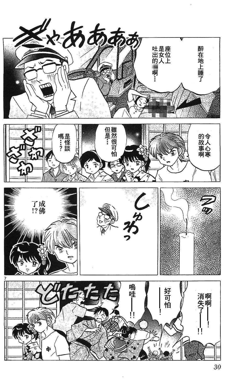 境界的轮回韩漫全集-第250话试看无删减无遮挡章节图片 