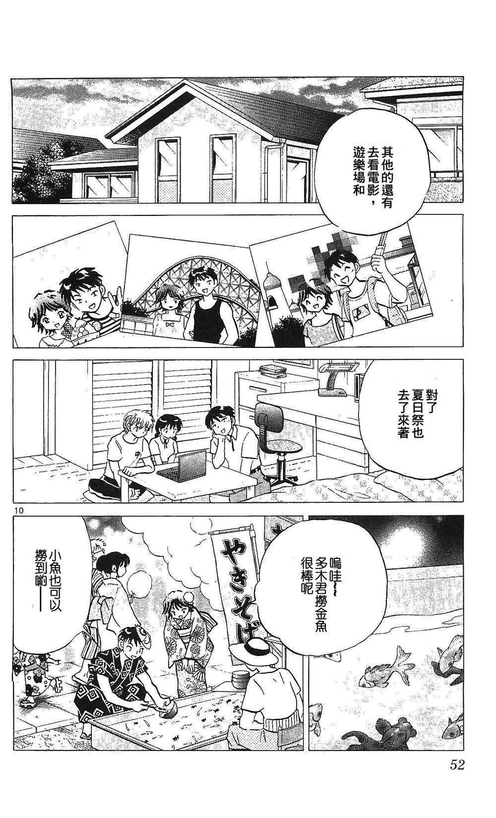 境界的轮回韩漫全集-第251话试看无删减无遮挡章节图片 