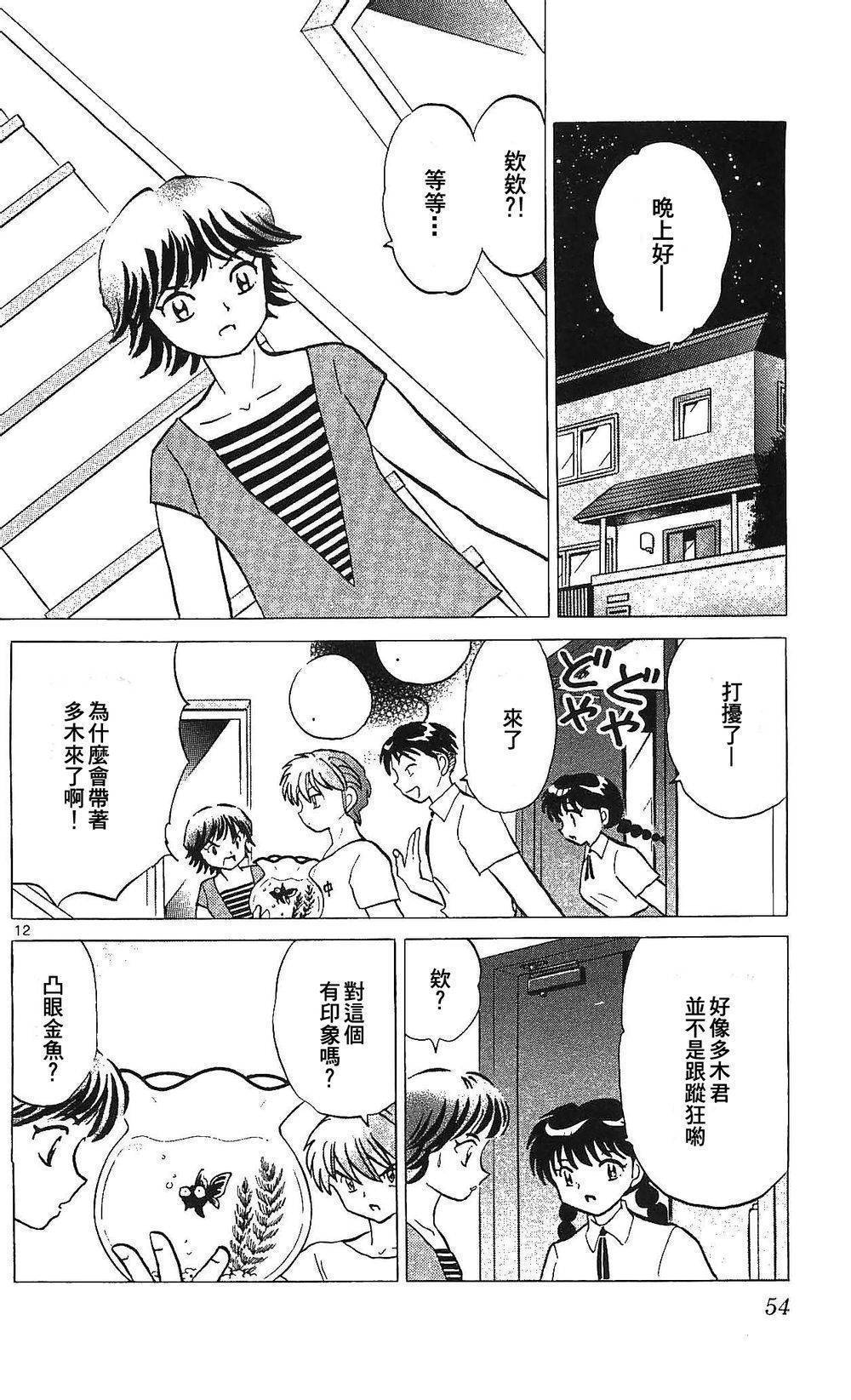 境界的轮回韩漫全集-第251话试看无删减无遮挡章节图片 
