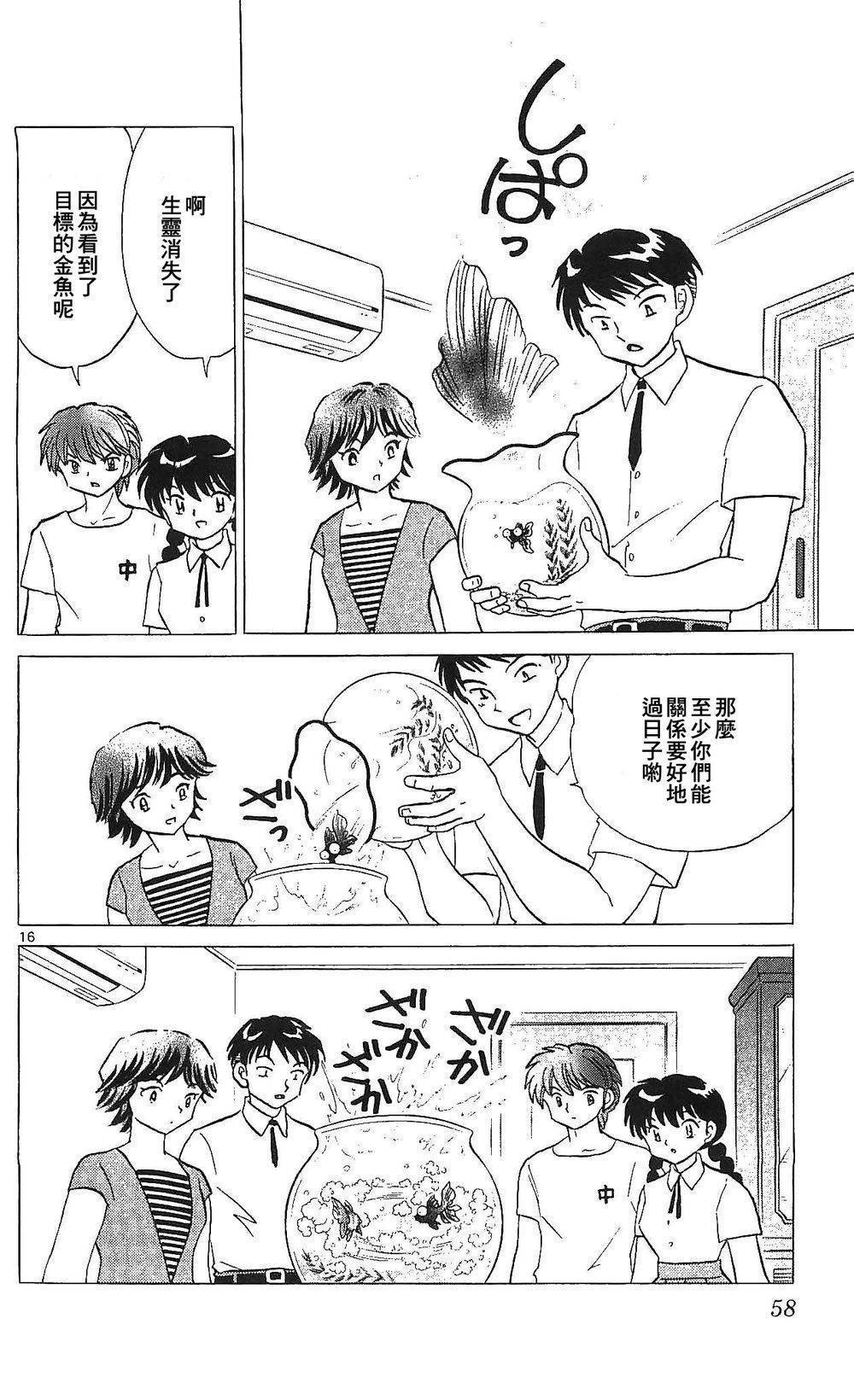 境界的轮回韩漫全集-第251话试看无删减无遮挡章节图片 
