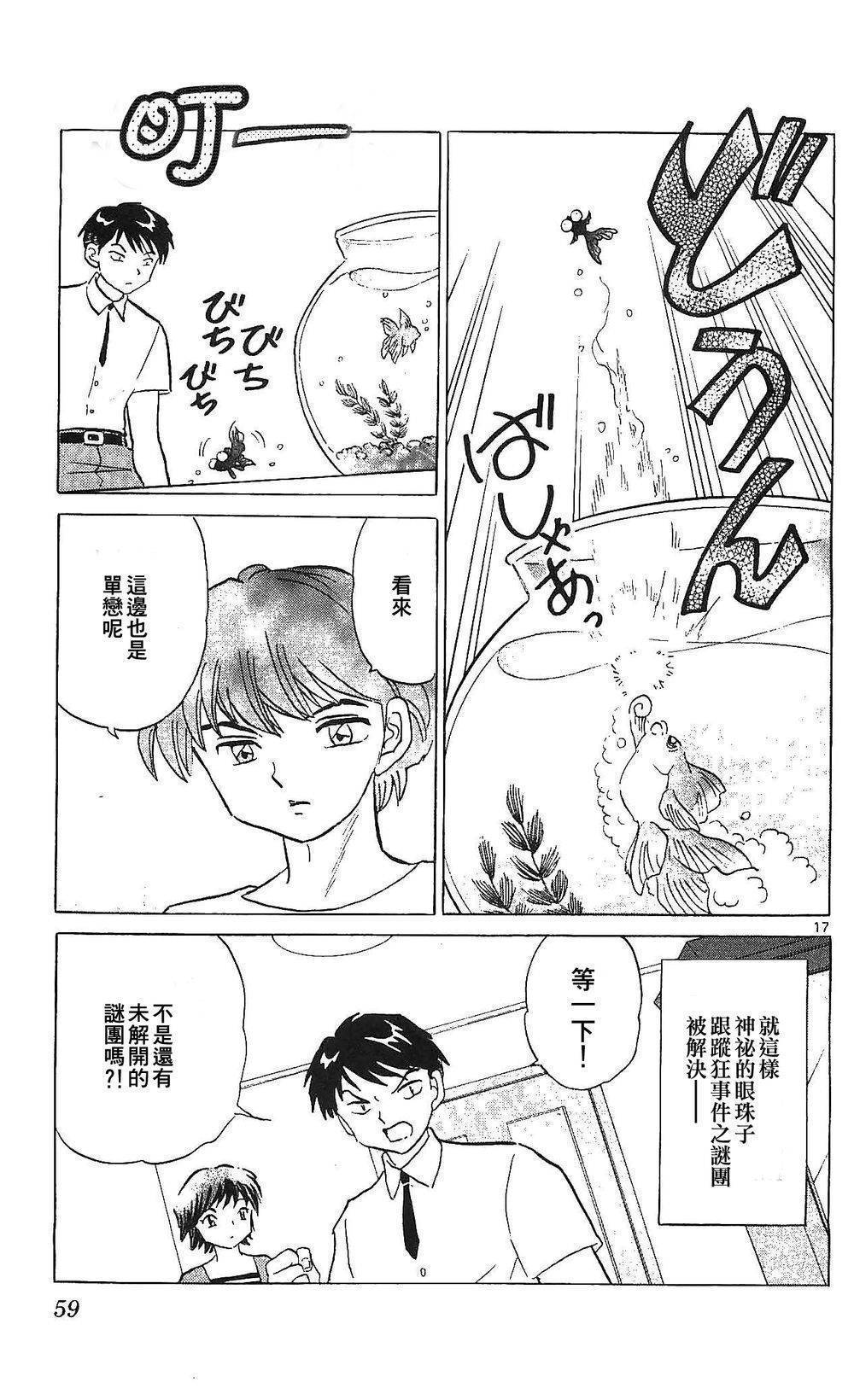 境界的轮回韩漫全集-第251话试看无删减无遮挡章节图片 