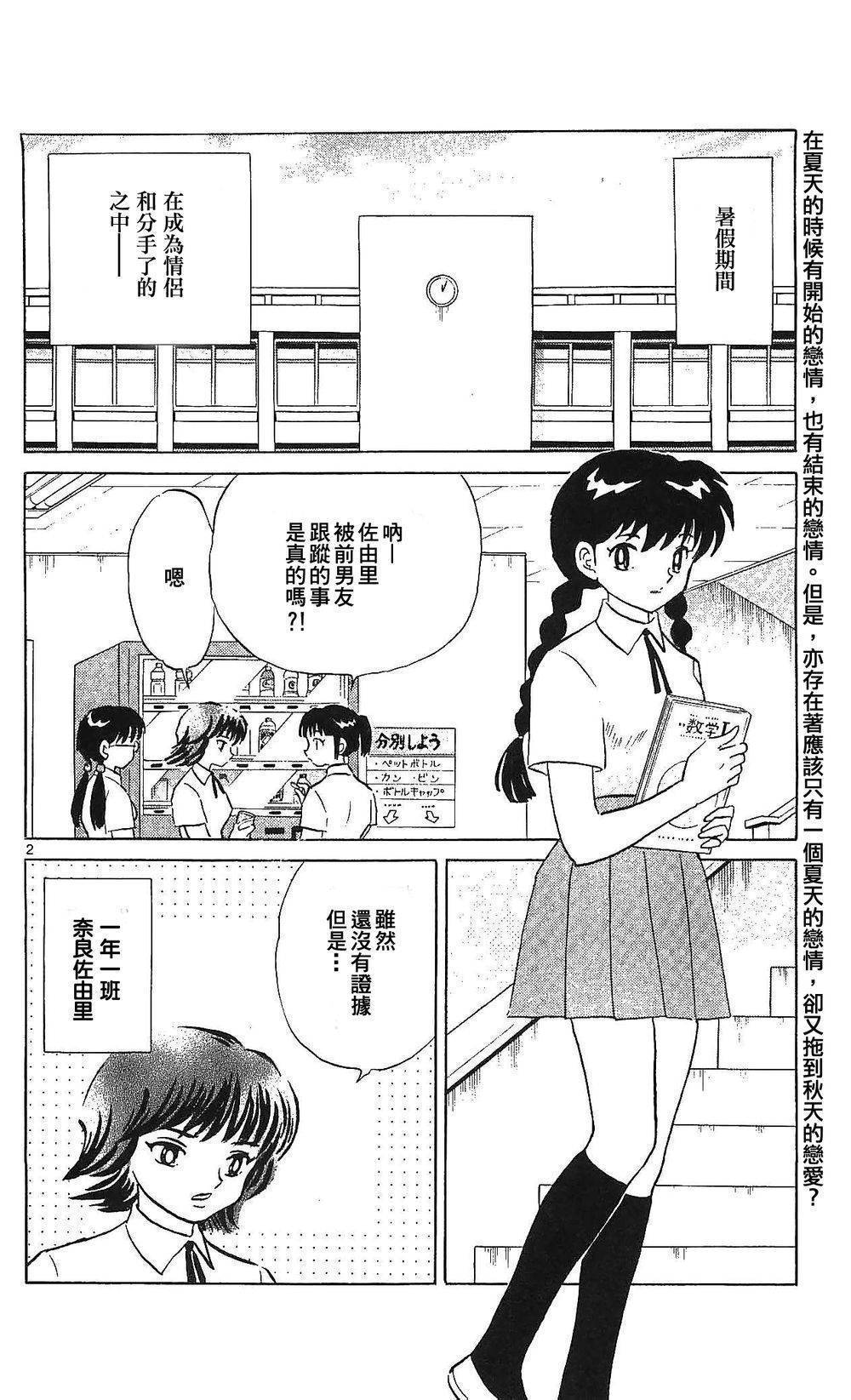 境界的轮回韩漫全集-第251话试看无删减无遮挡章节图片 