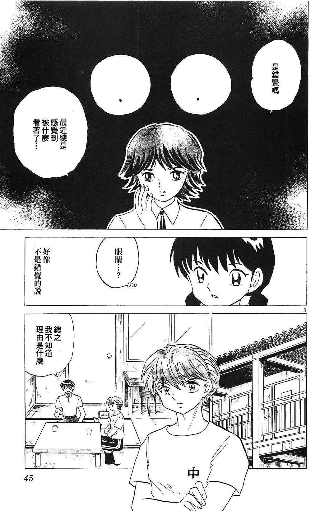 境界的轮回韩漫全集-第251话试看无删减无遮挡章节图片 