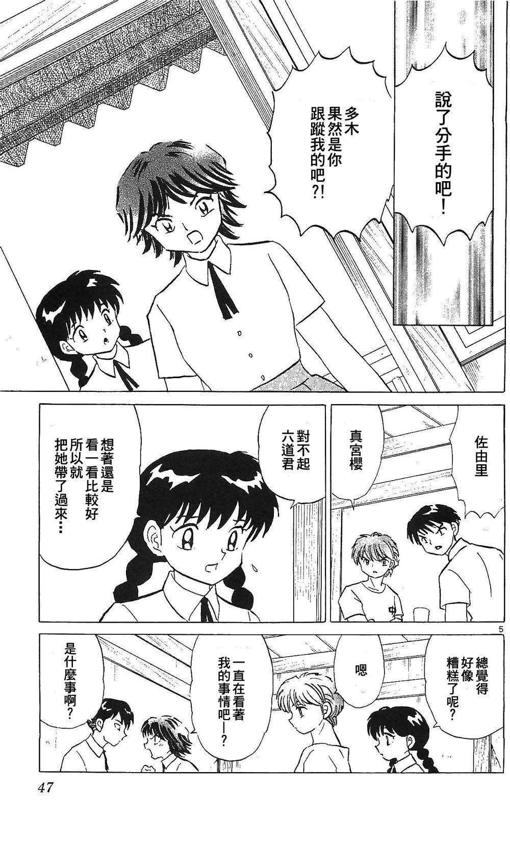 境界的轮回韩漫全集-第251话试看无删减无遮挡章节图片 
