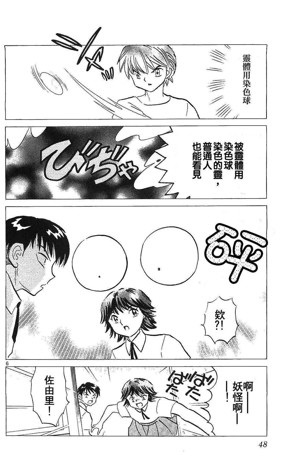 境界的轮回韩漫全集-第251话试看无删减无遮挡章节图片 