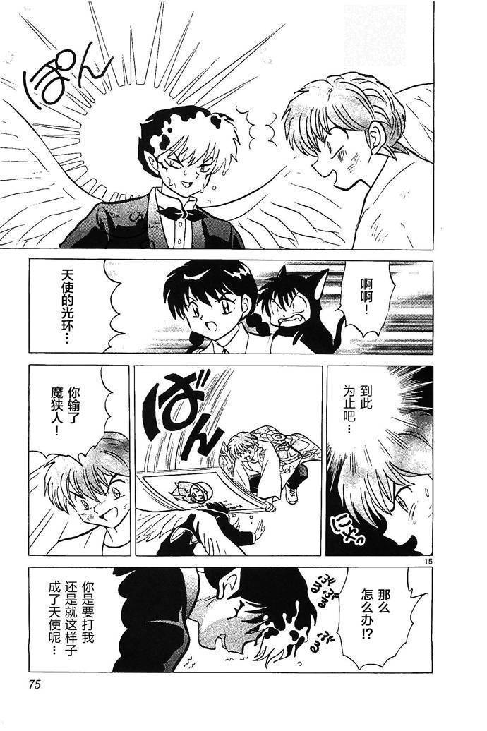 境界的轮回韩漫全集-第252话试看无删减无遮挡章节图片 