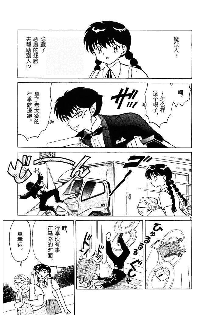 境界的轮回韩漫全集-第252话试看无删减无遮挡章节图片 