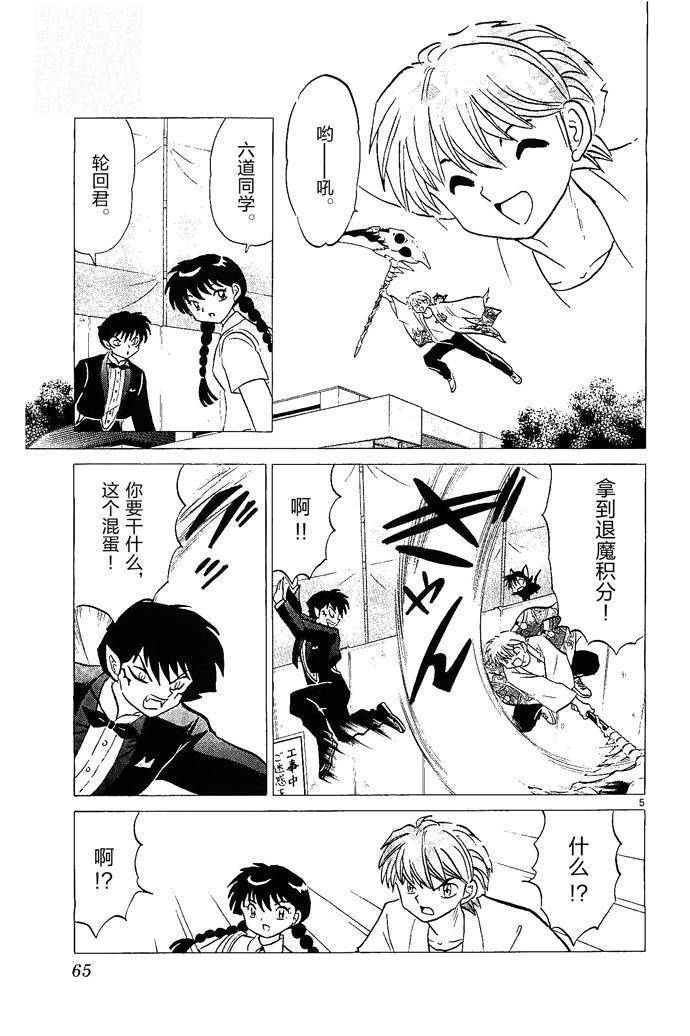 境界的轮回韩漫全集-第252话试看无删减无遮挡章节图片 