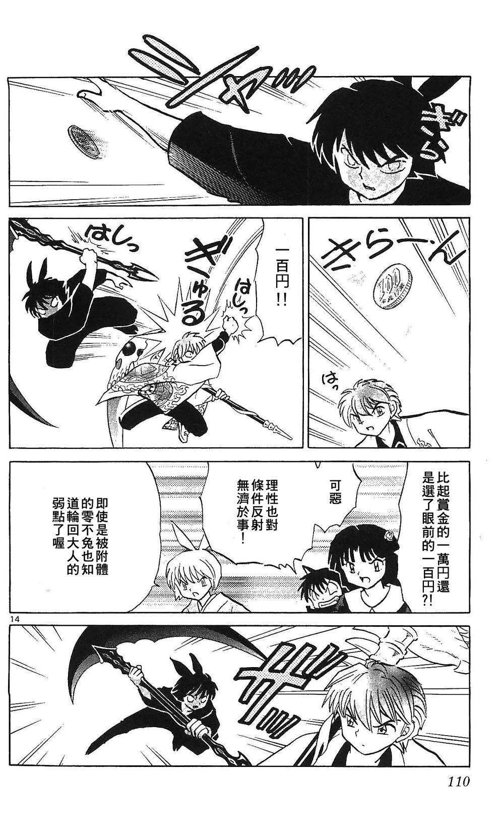 境界的轮回韩漫全集-第254话试看无删减无遮挡章节图片 