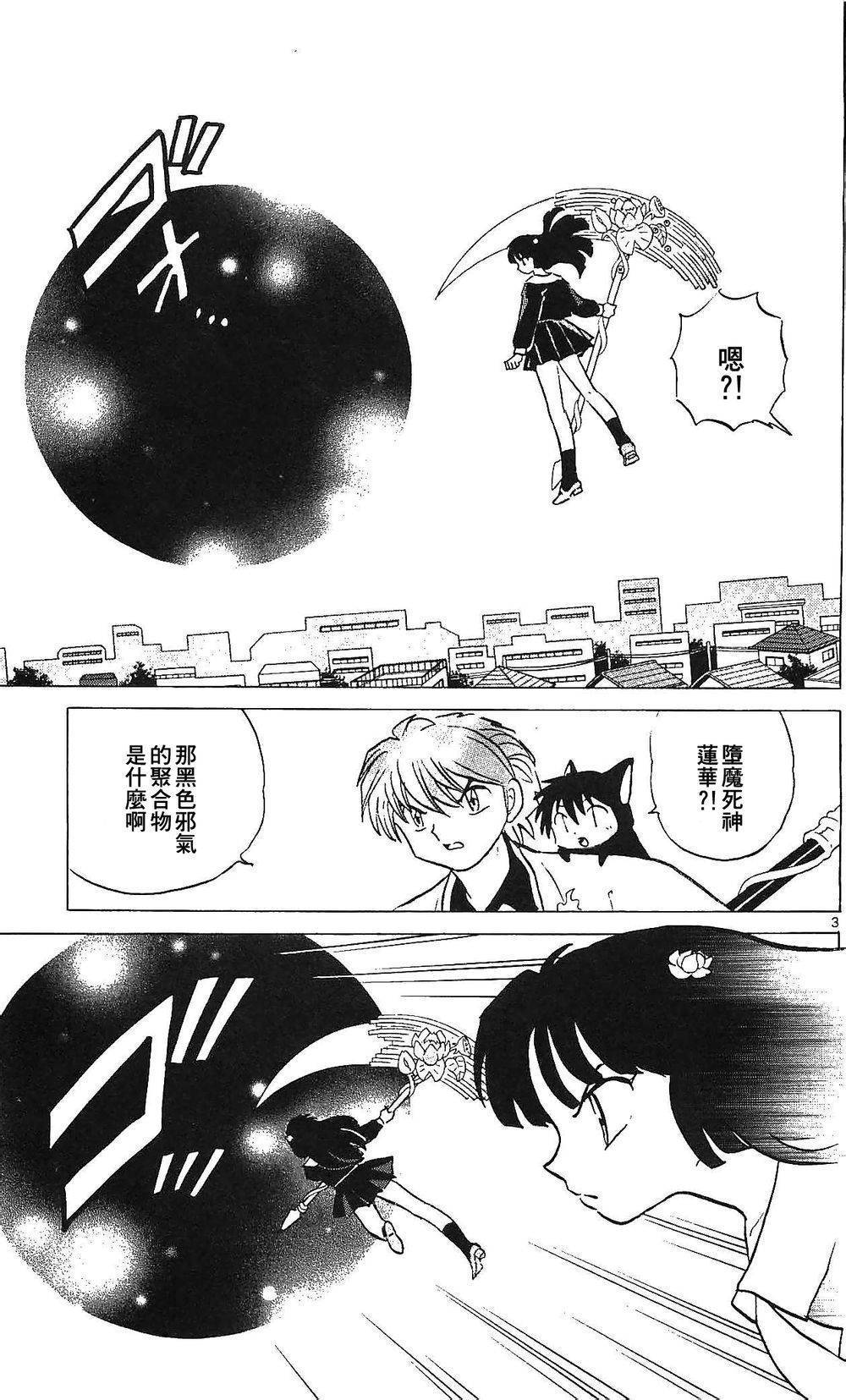境界的轮回韩漫全集-第254话试看无删减无遮挡章节图片 