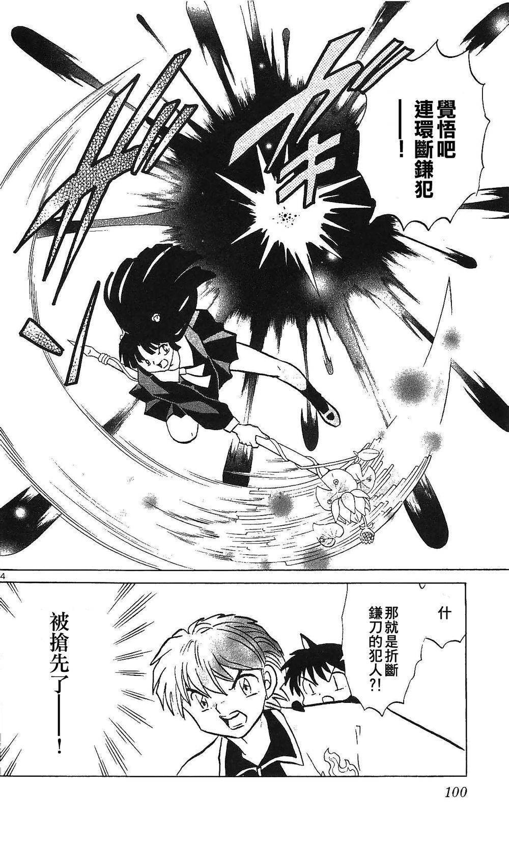 境界的轮回韩漫全集-第254话试看无删减无遮挡章节图片 