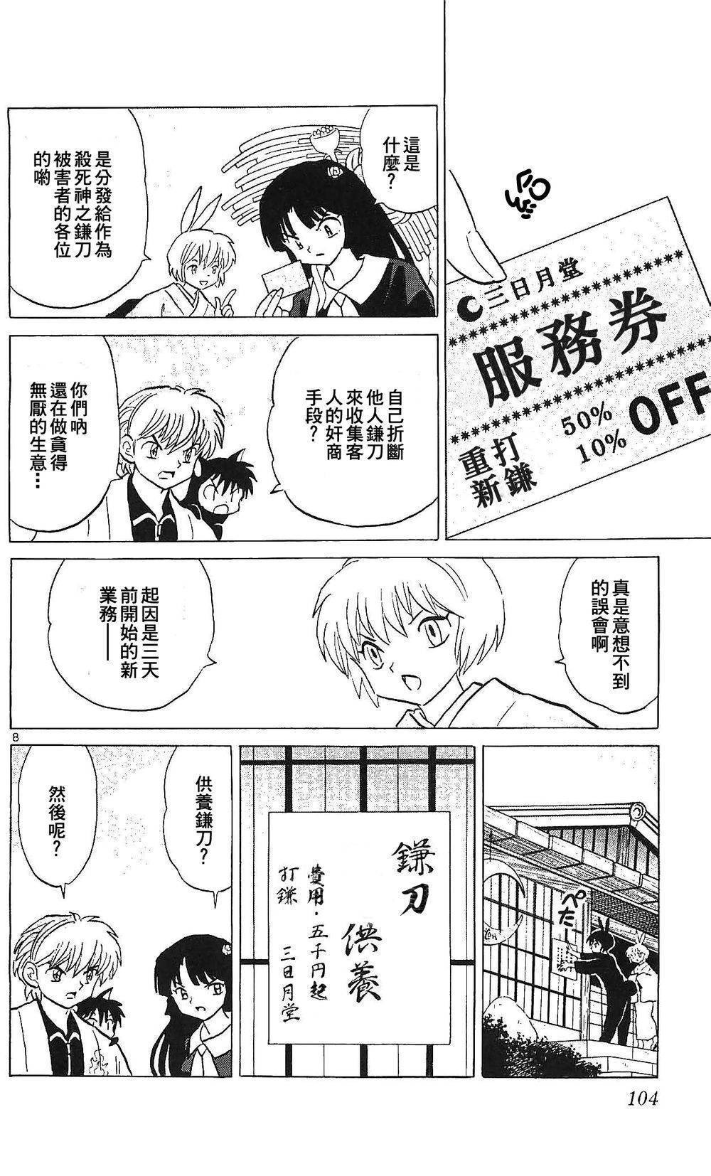 境界的轮回韩漫全集-第254话试看无删减无遮挡章节图片 