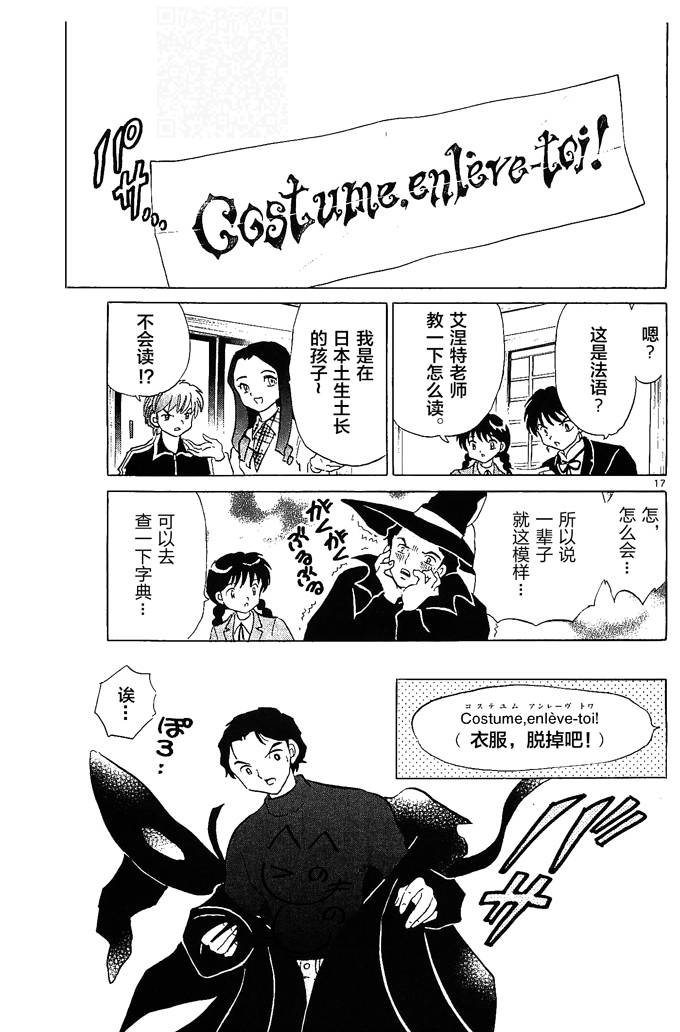 境界的轮回韩漫全集-第258话试看无删减无遮挡章节图片 