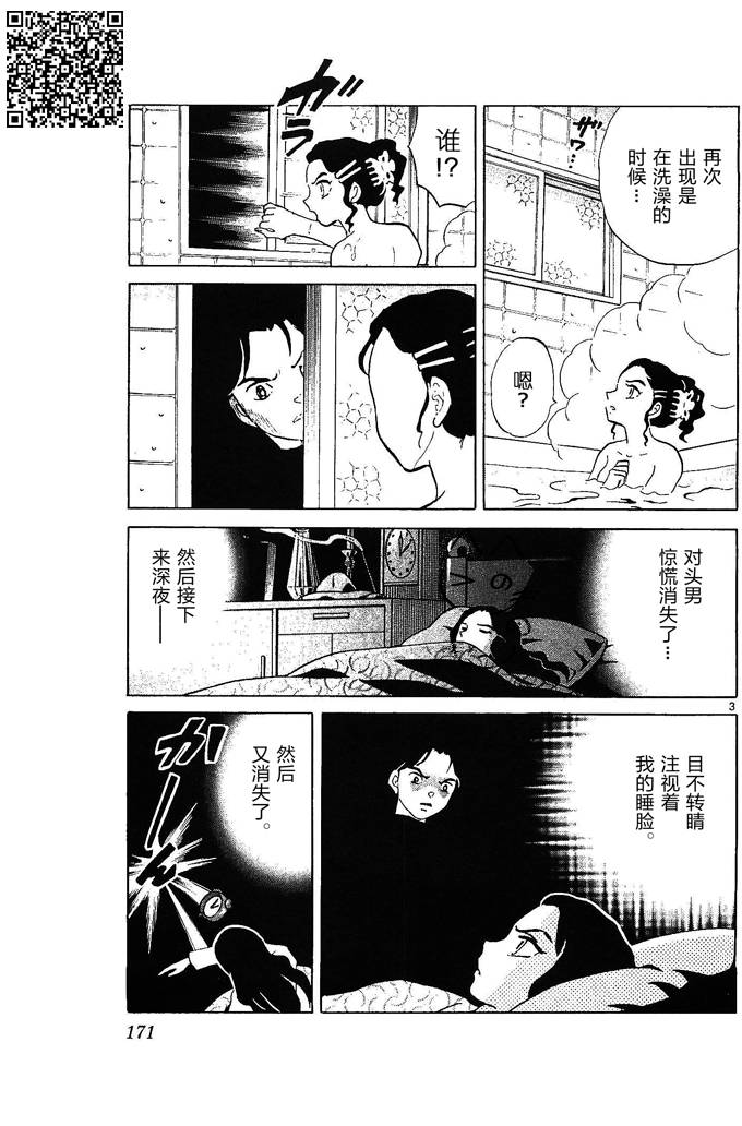 境界的轮回韩漫全集-第258话试看无删减无遮挡章节图片 