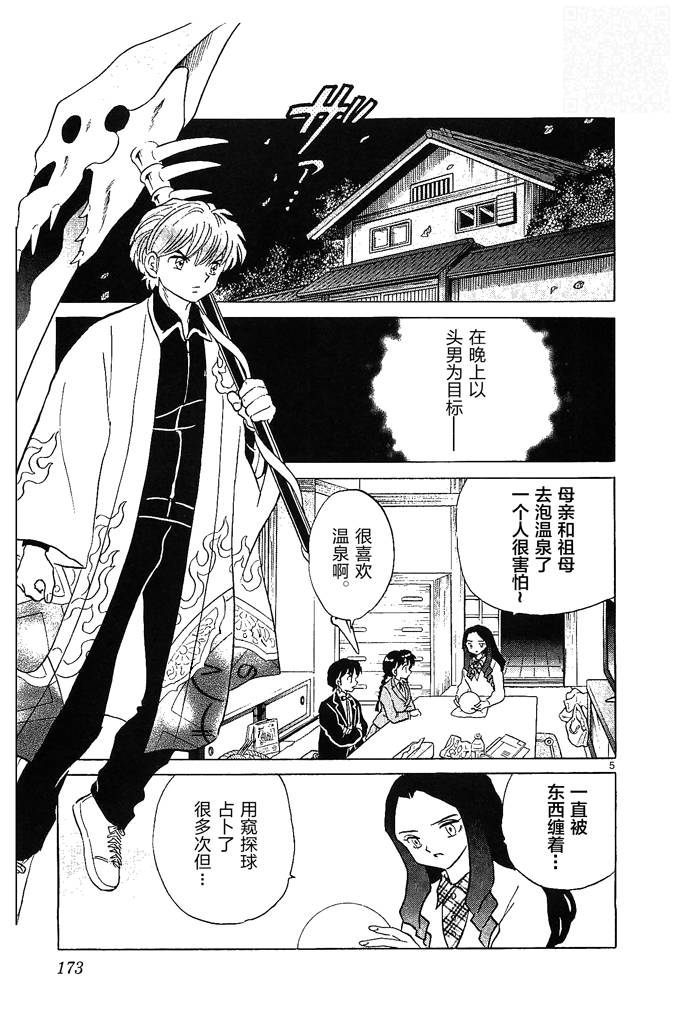 境界的轮回韩漫全集-第258话试看无删减无遮挡章节图片 